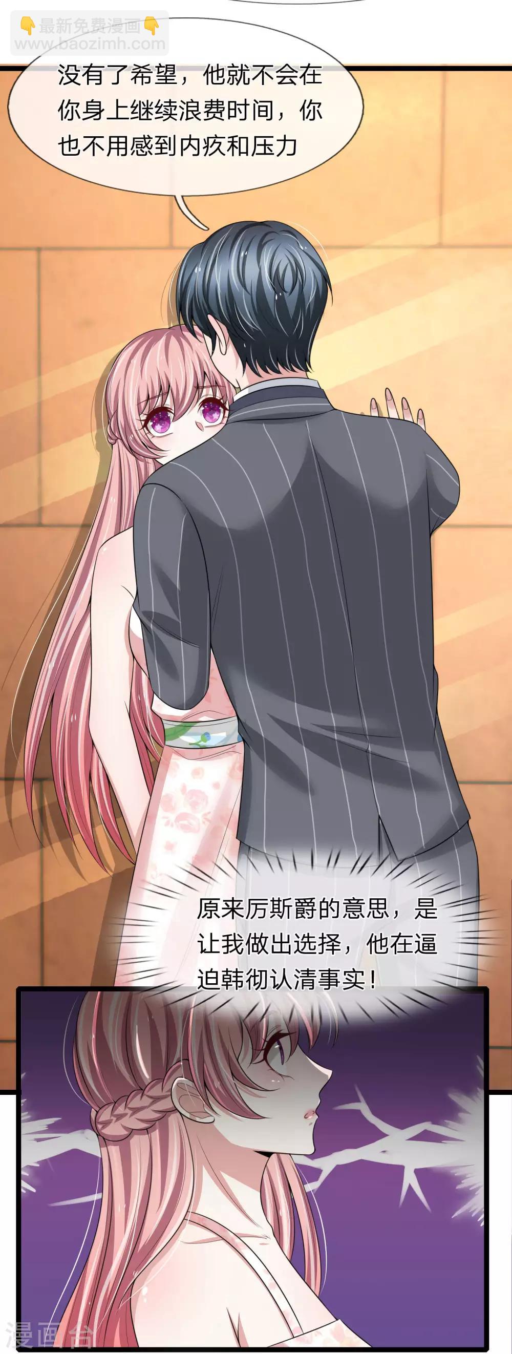 第154话 醋王上线-第156话