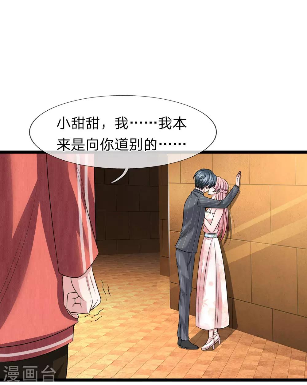 第154话 醋王上线-第156话