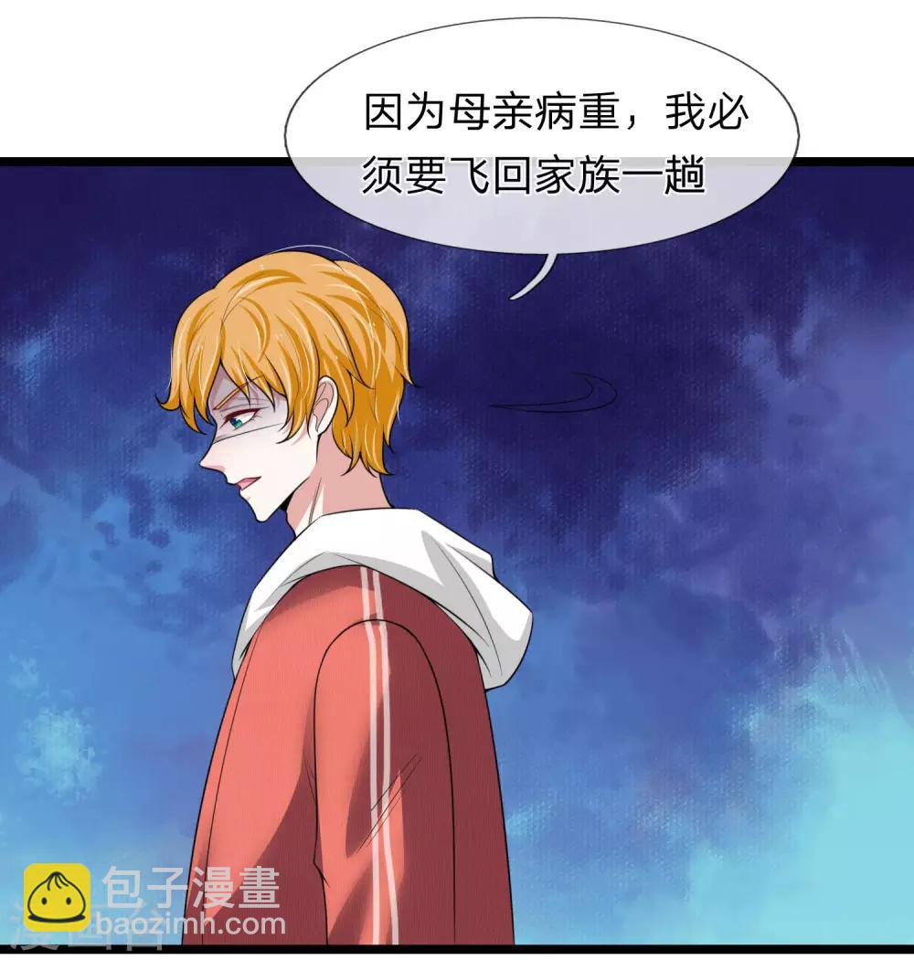 第154话 醋王上线-第156话