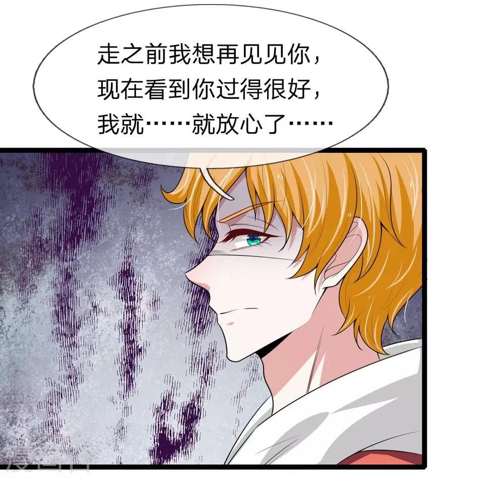 第154话 醋王上线-第156话
