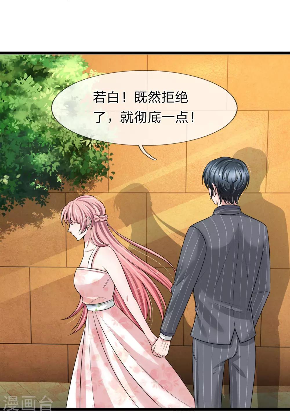 第154话 醋王上线-第156话