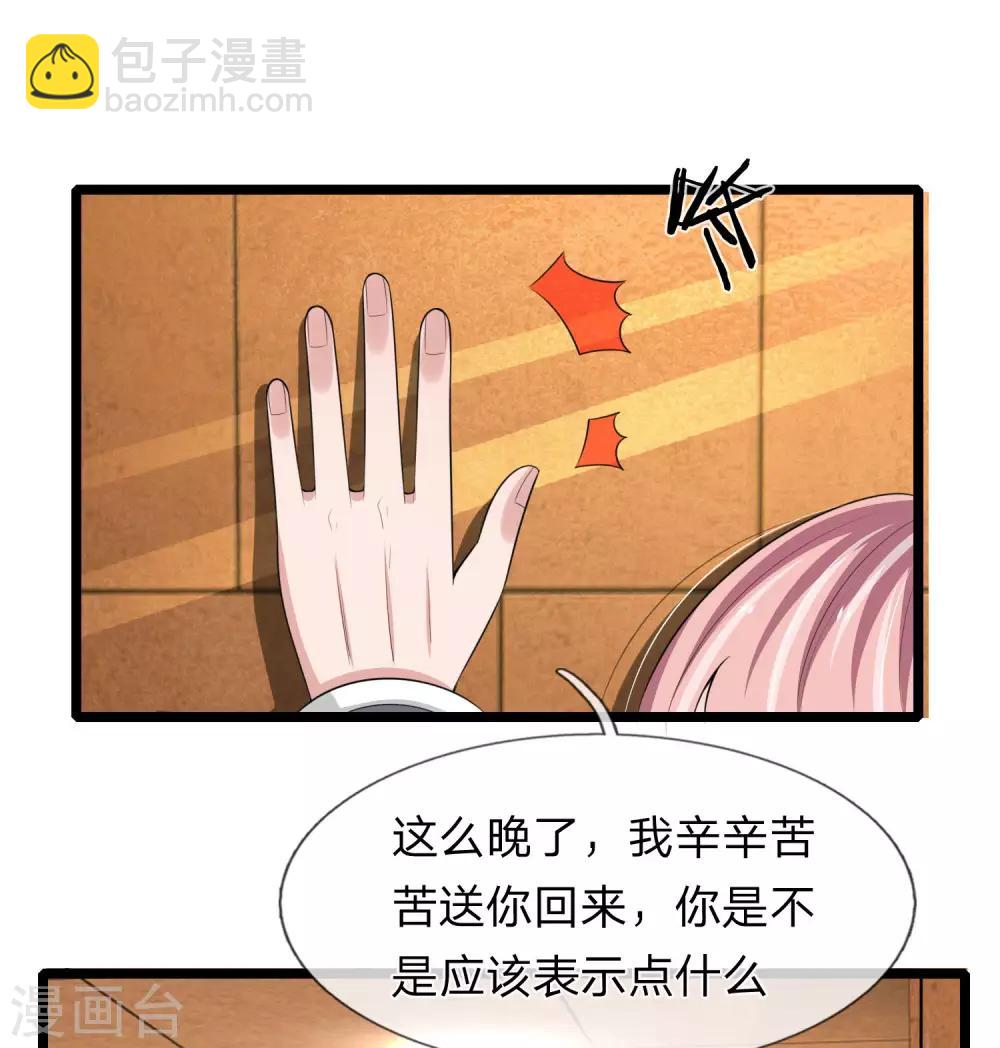 第154话 醋王上线-第156话
