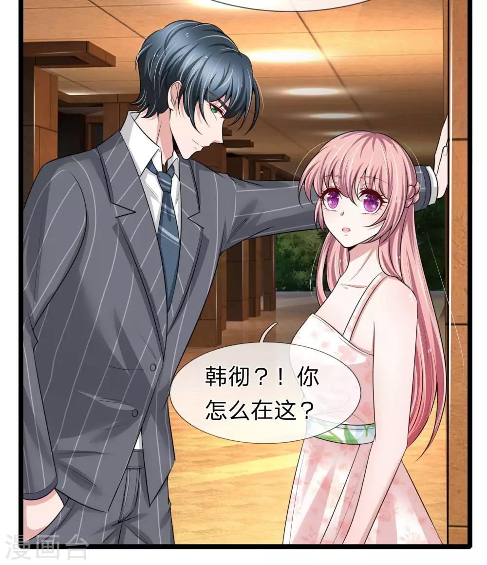 第154话 醋王上线-第156话