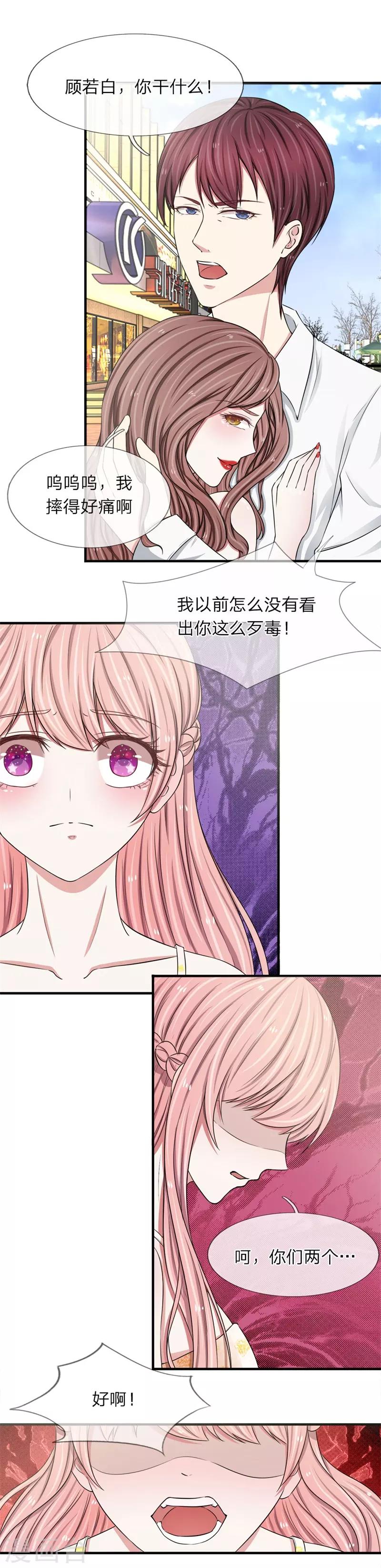 第18话 深夜酒吧-第18话