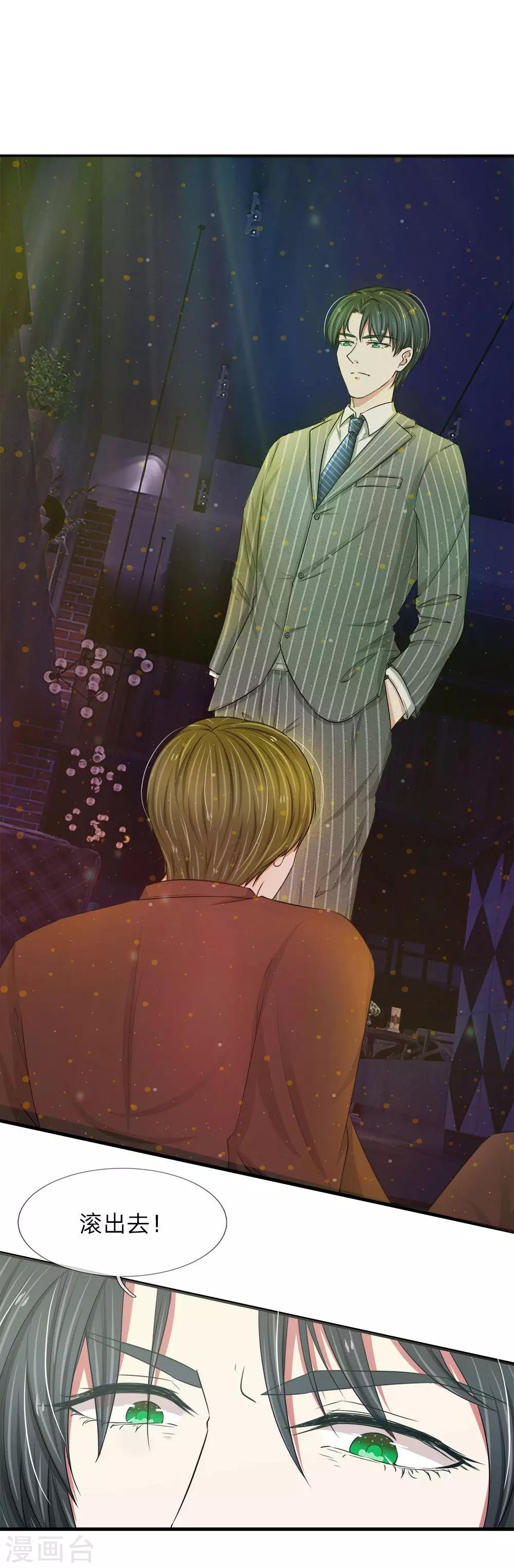 第20话 被&hellip;扛回家-第20话