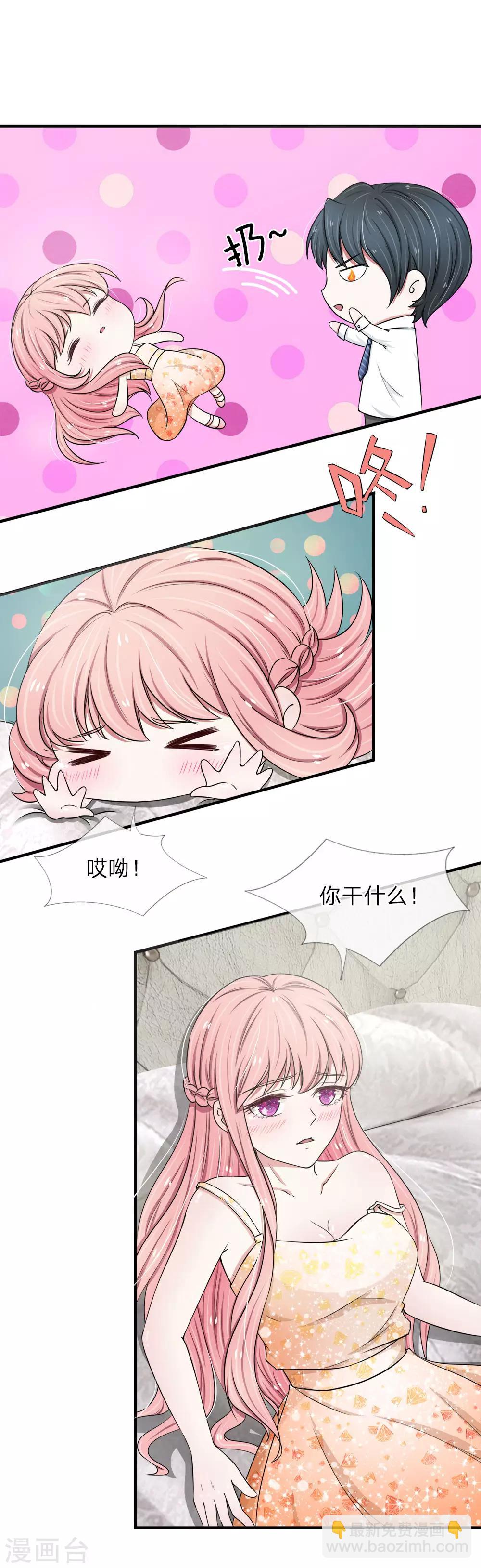 第22话 这是你自找的-第22话