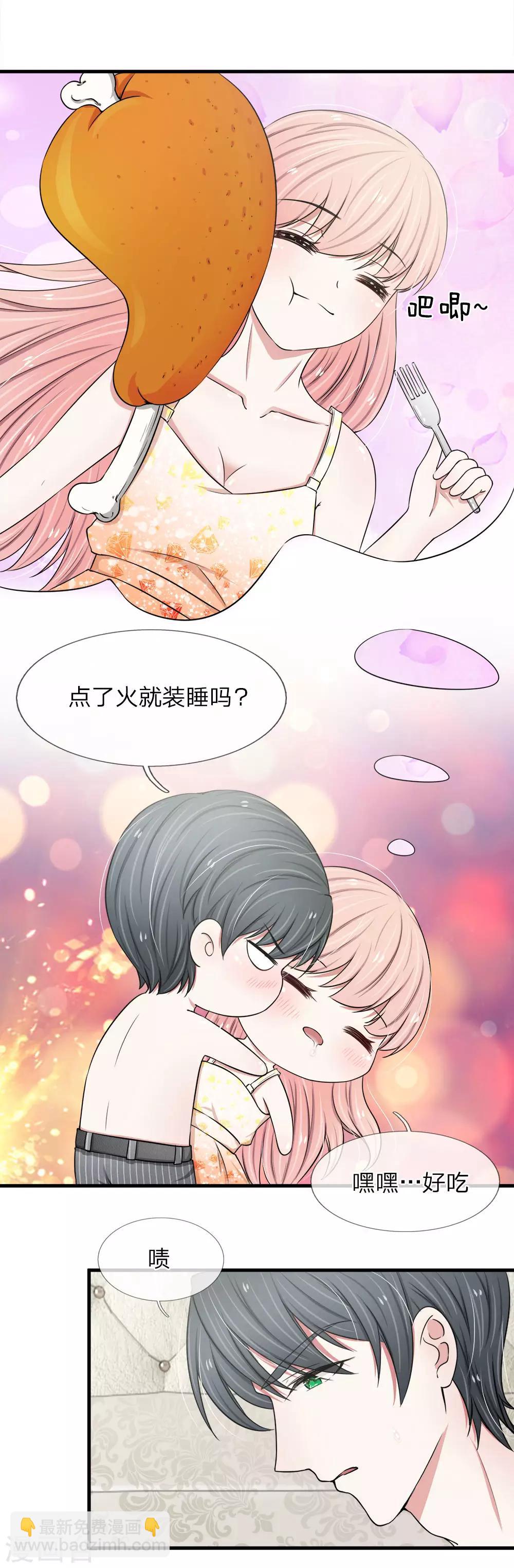 第24话 是你先招惹我的-第24话