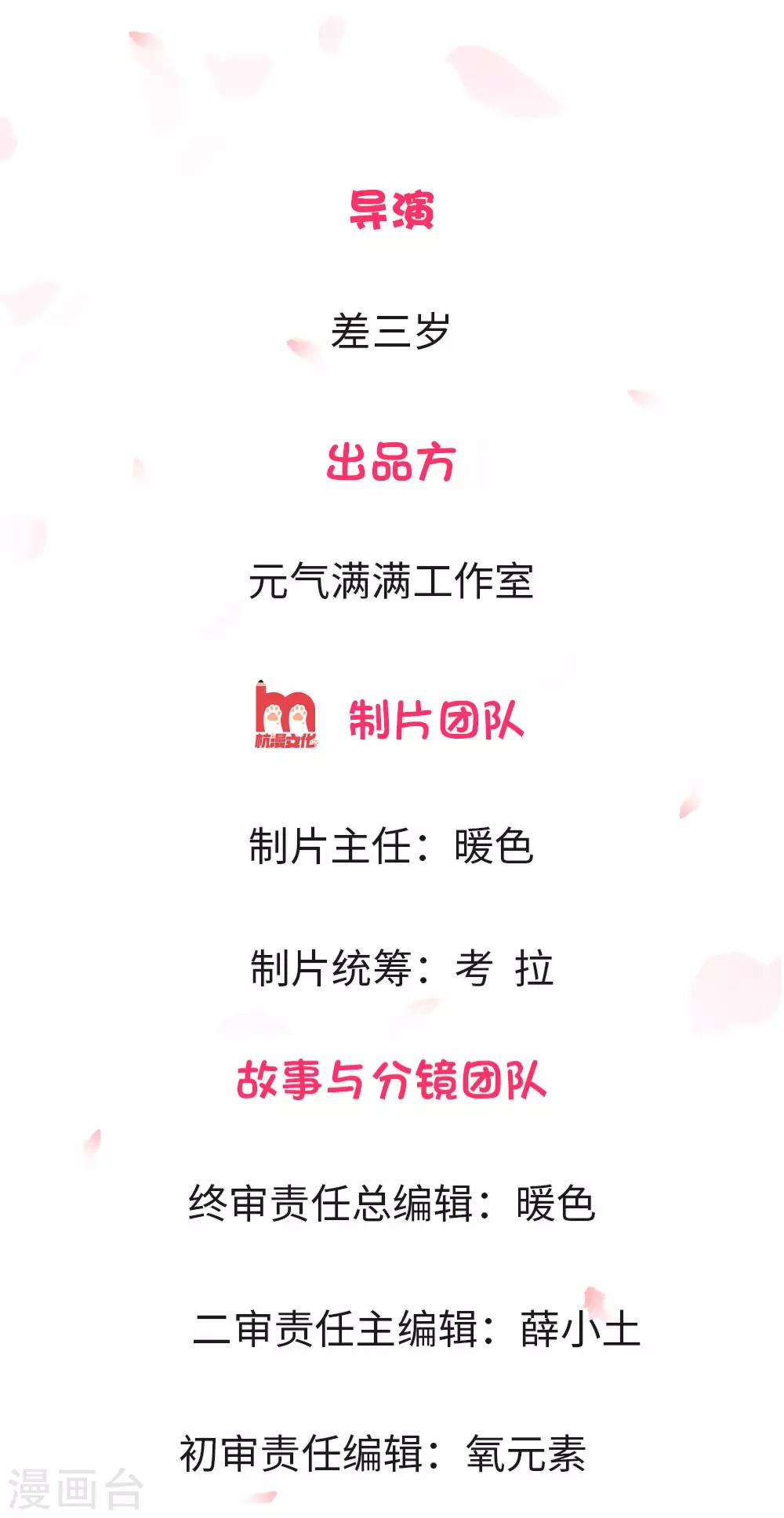 第4话 救命稻草？-第4话