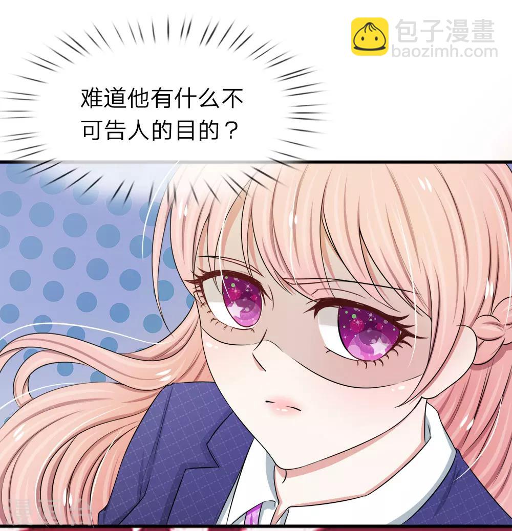 第32话 天上掉馅饼-第32话