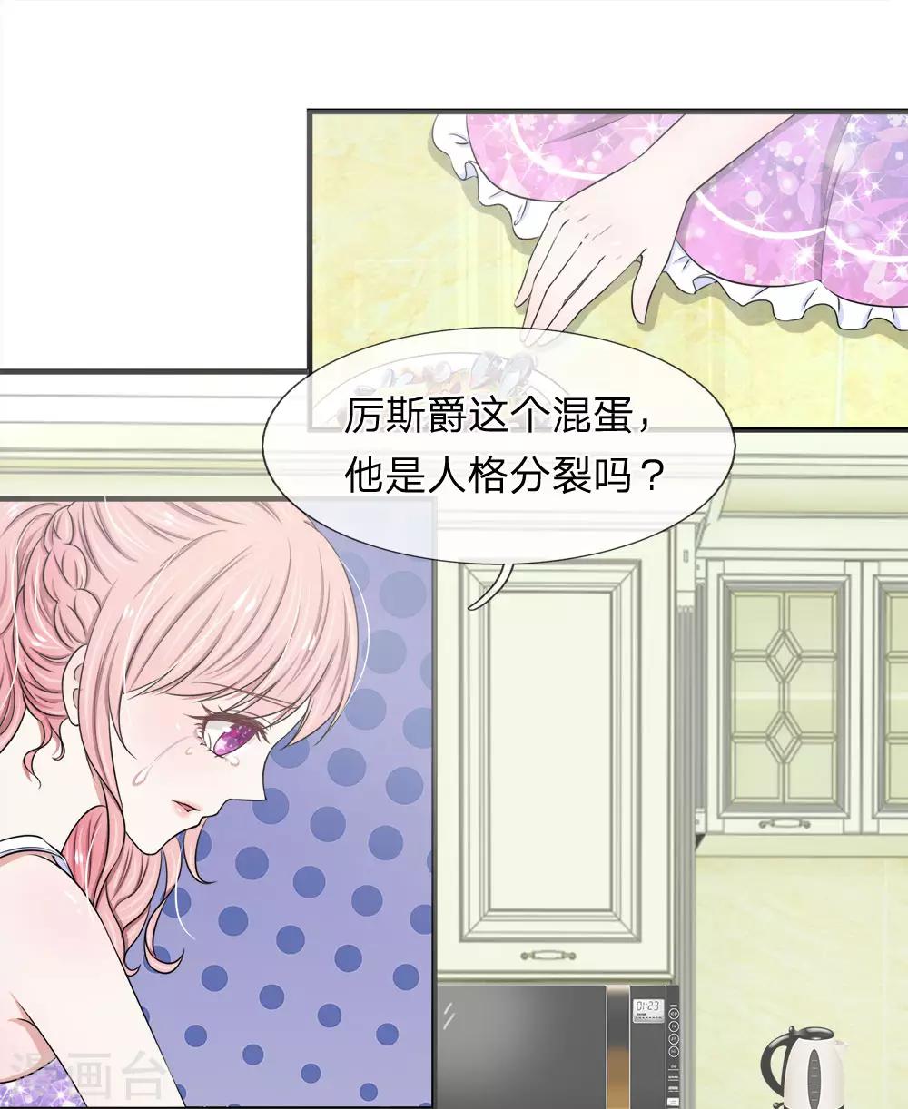 第36话 寄人篱下，只好忍了-第36话