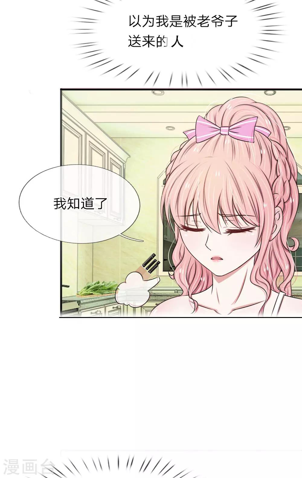 第36话 寄人篱下，只好忍了-第36话