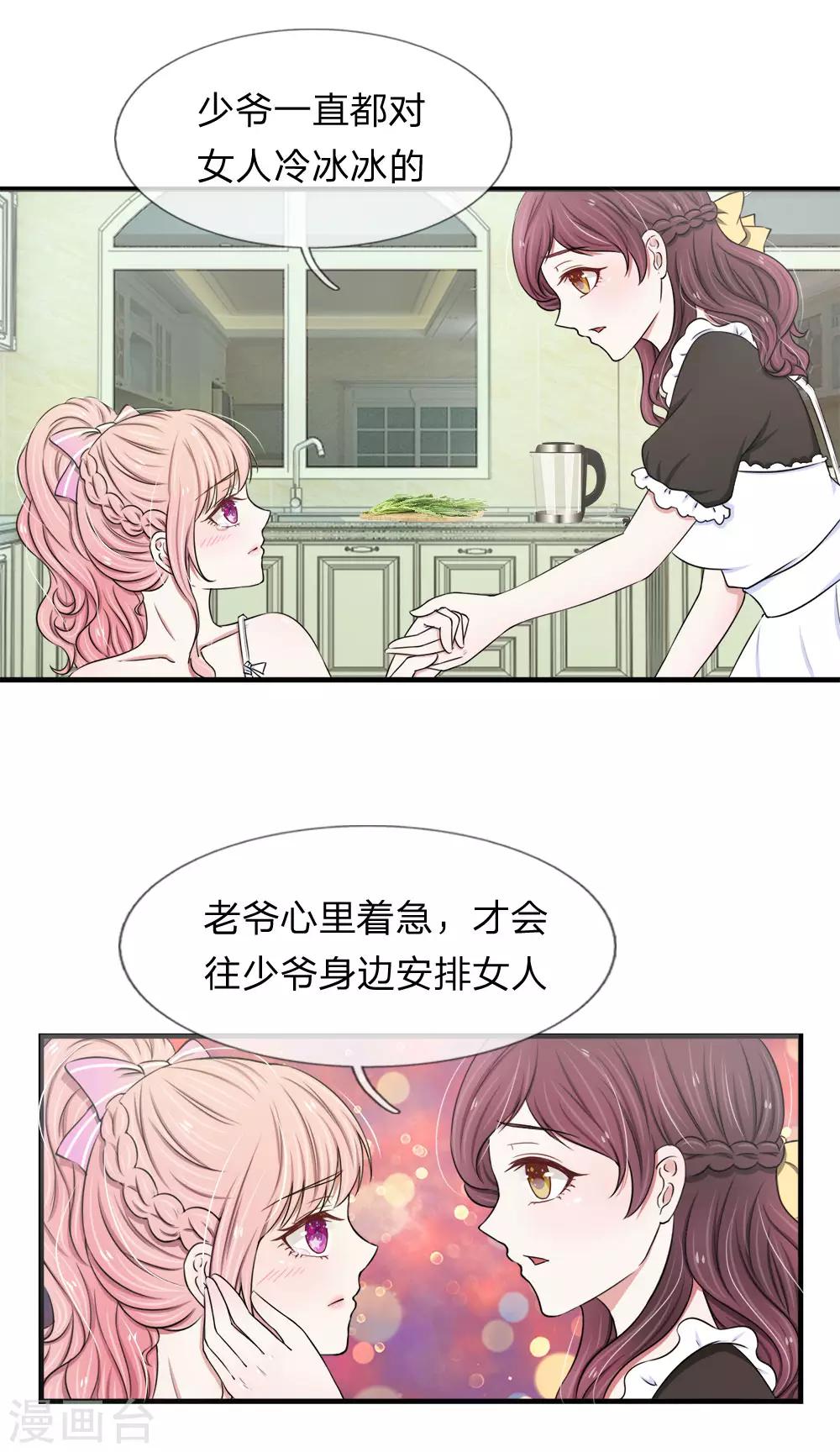 第36话 寄人篱下，只好忍了-第36话