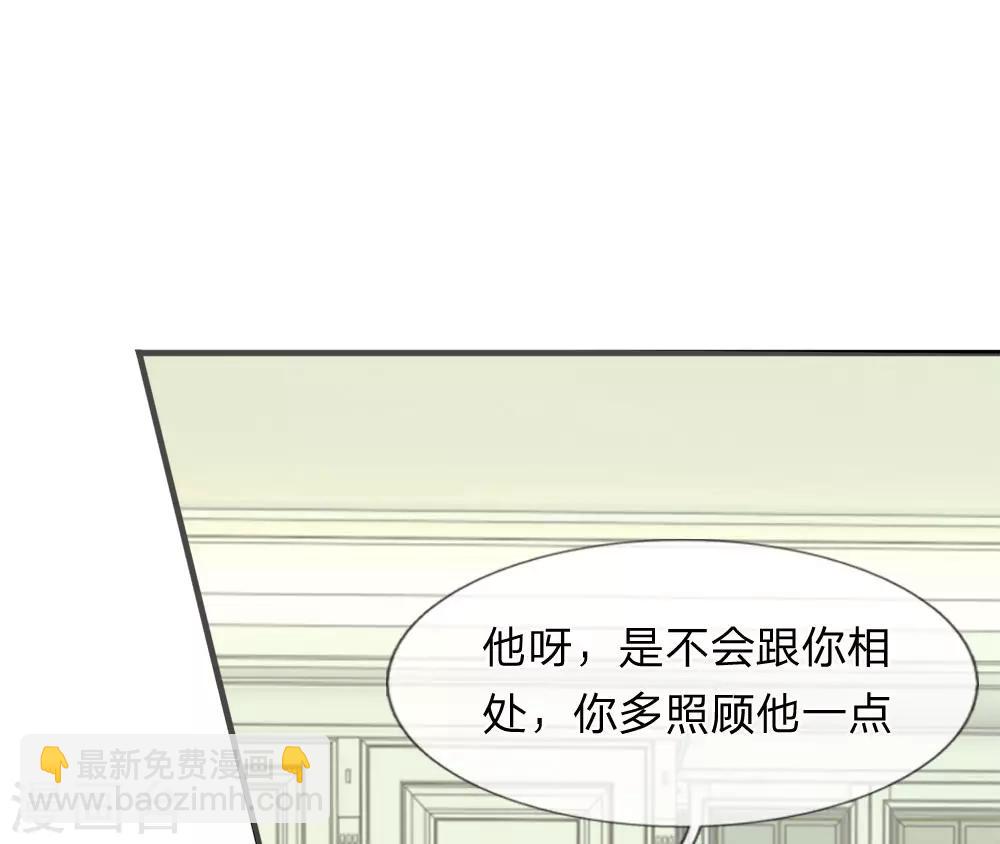 第36话 寄人篱下，只好忍了-第36话