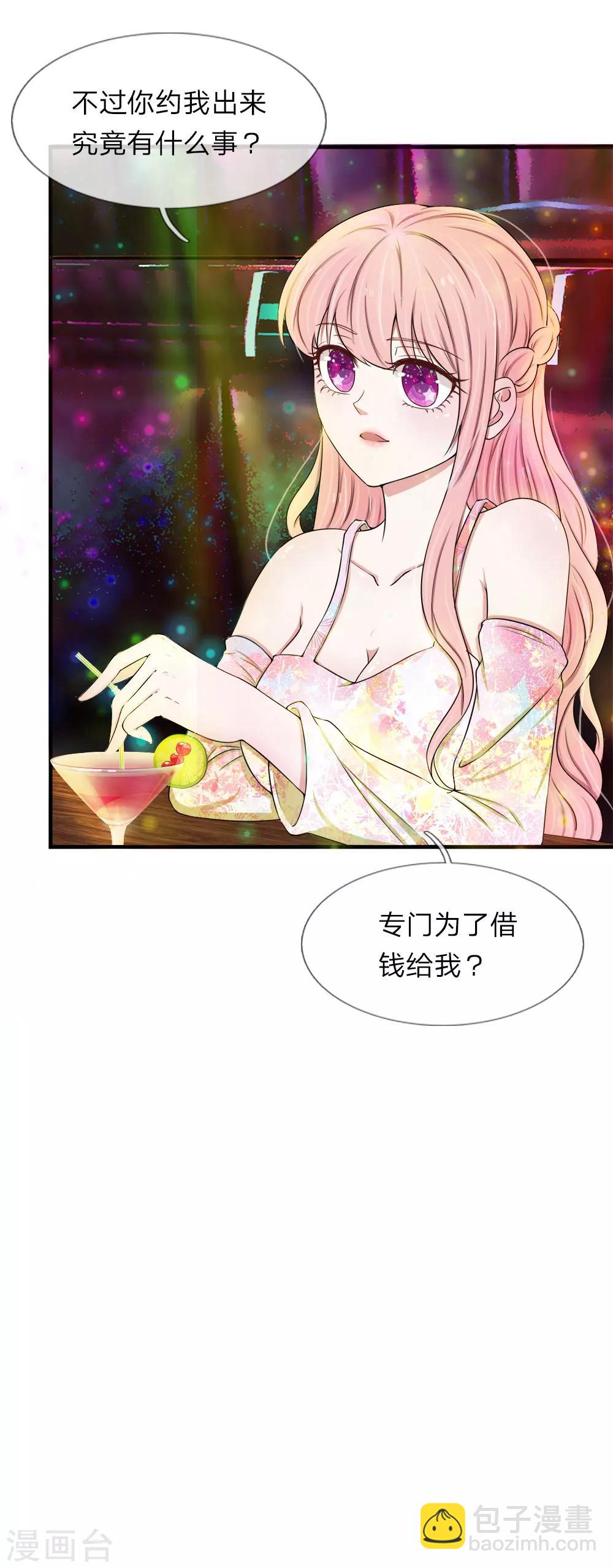 第38话 谈钱伤感情-第38话