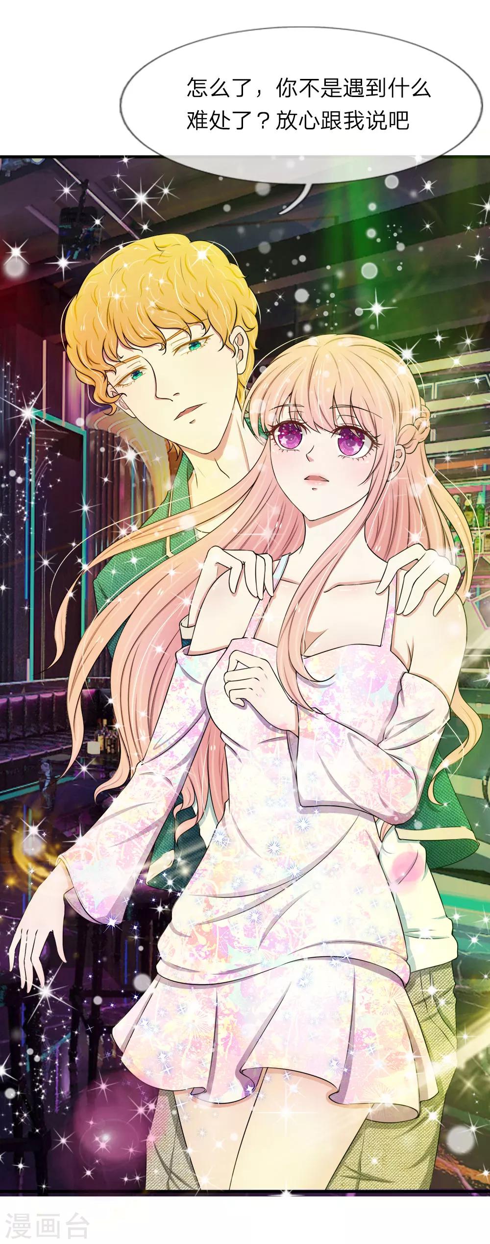 第38话 谈钱伤感情-第38话