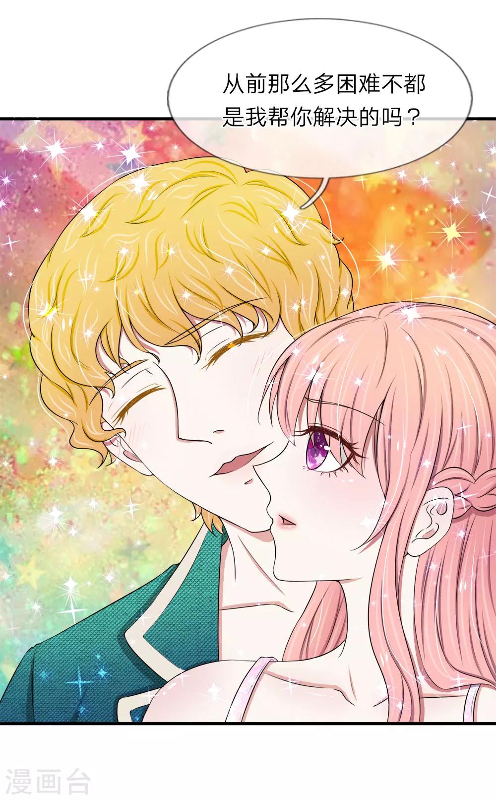 第38话 谈钱伤感情-第38话