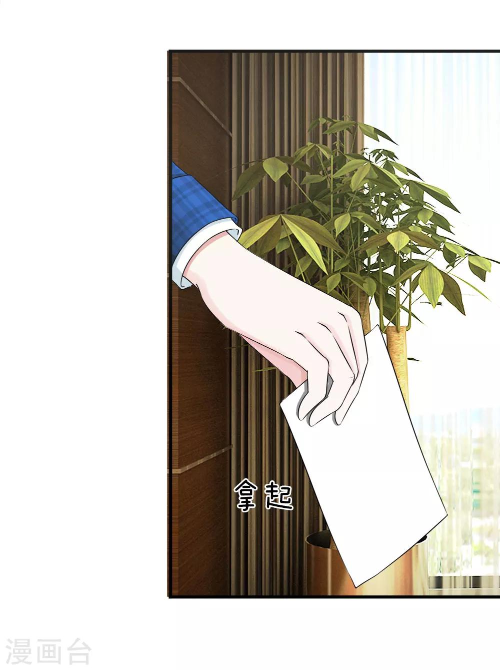 第40话 我对你真是越来越感兴趣了-第40话