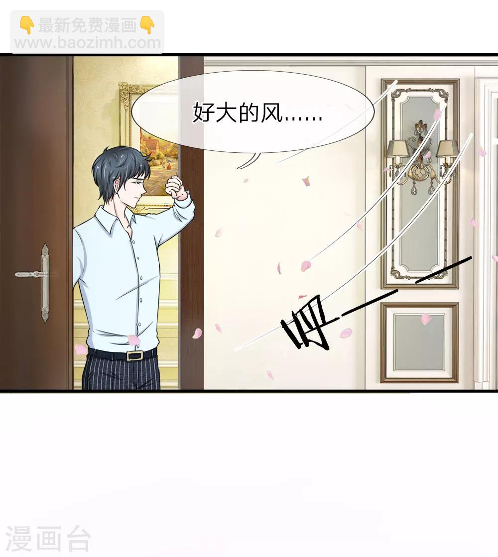 第40话 我对你真是越来越感兴趣了-第40话