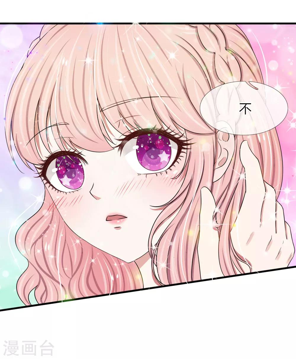 第42话 我要你做我的女人-第42话