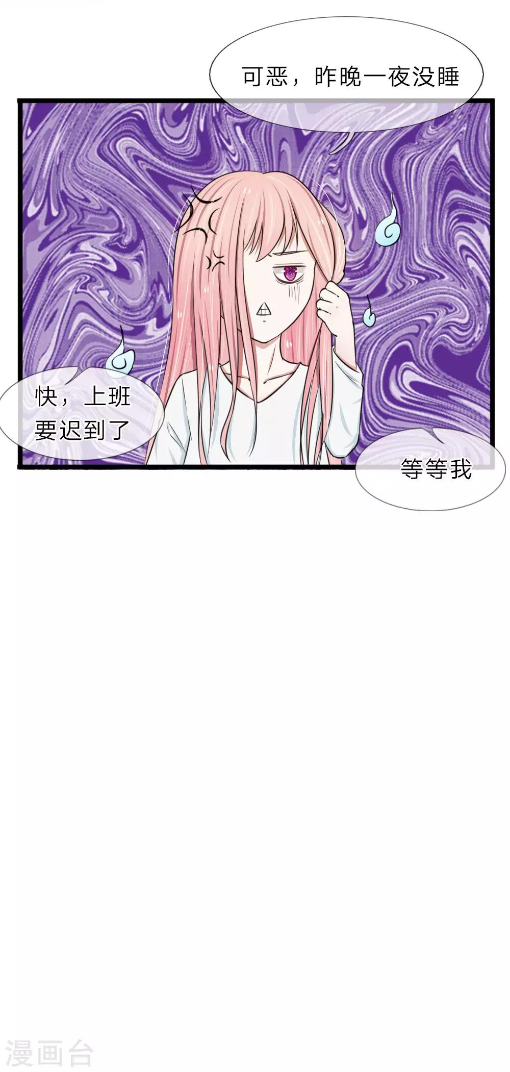 第44话 真是禁不起逗弄-第44话