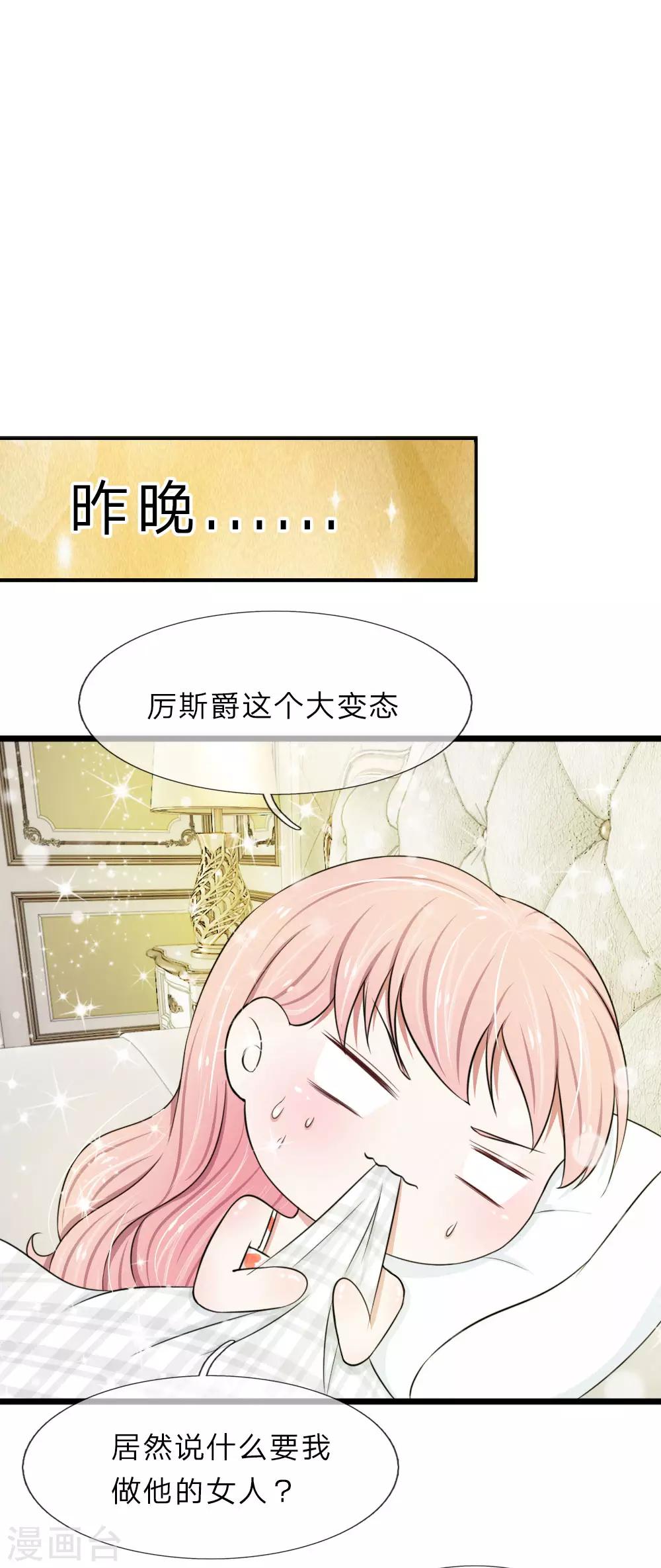 第44话 真是禁不起逗弄-第44话
