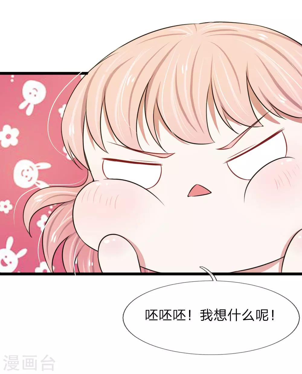 第44话 真是禁不起逗弄-第44话