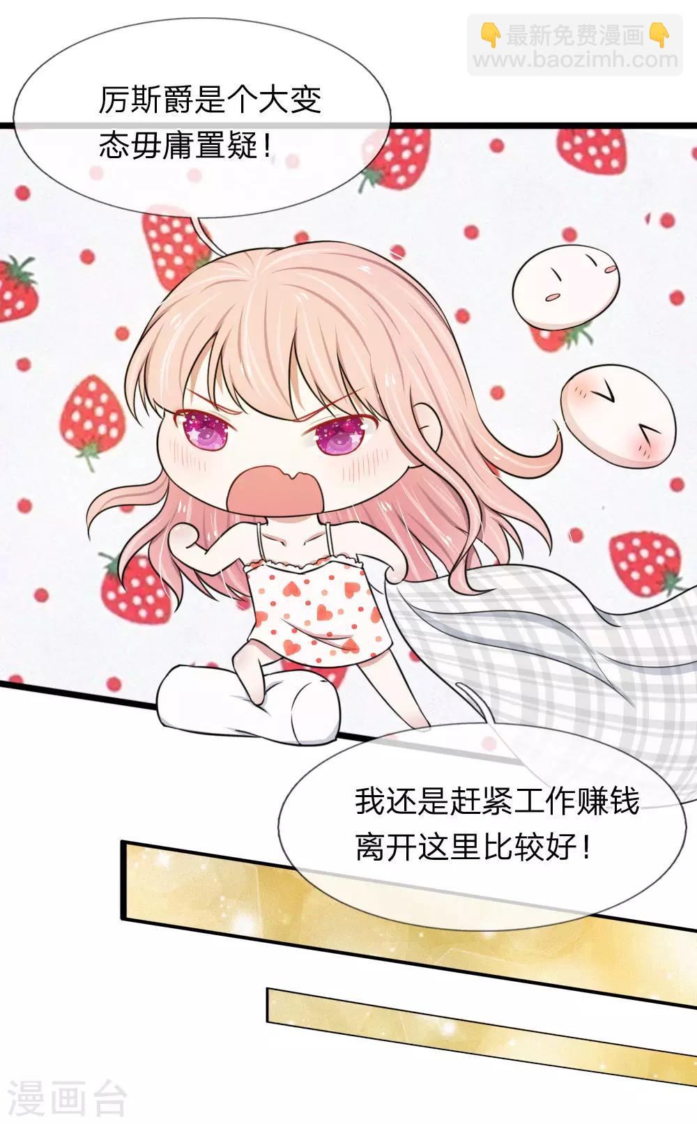 第44话 真是禁不起逗弄-第44话