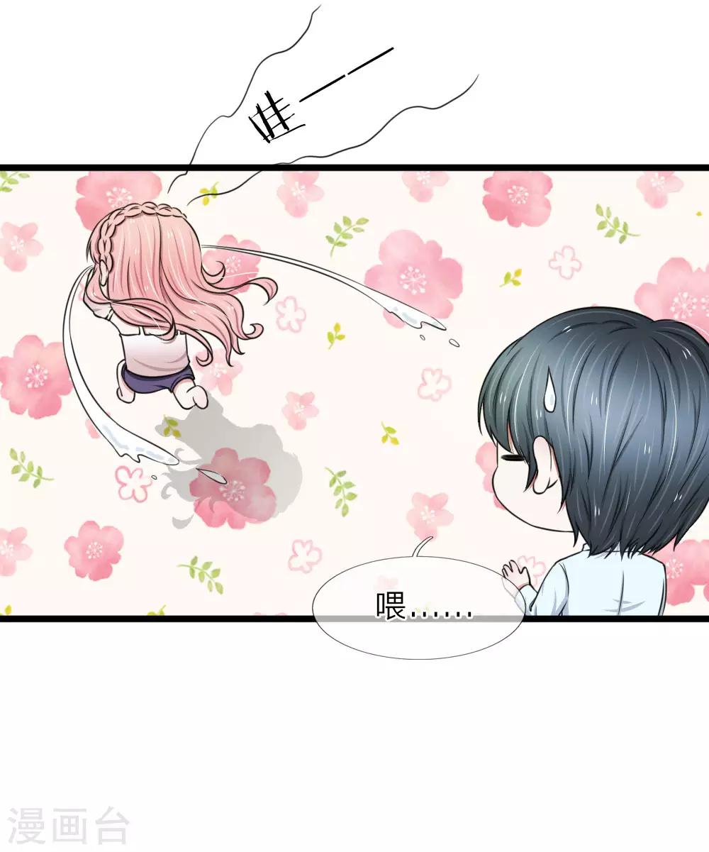 第44话 真是禁不起逗弄-第44话