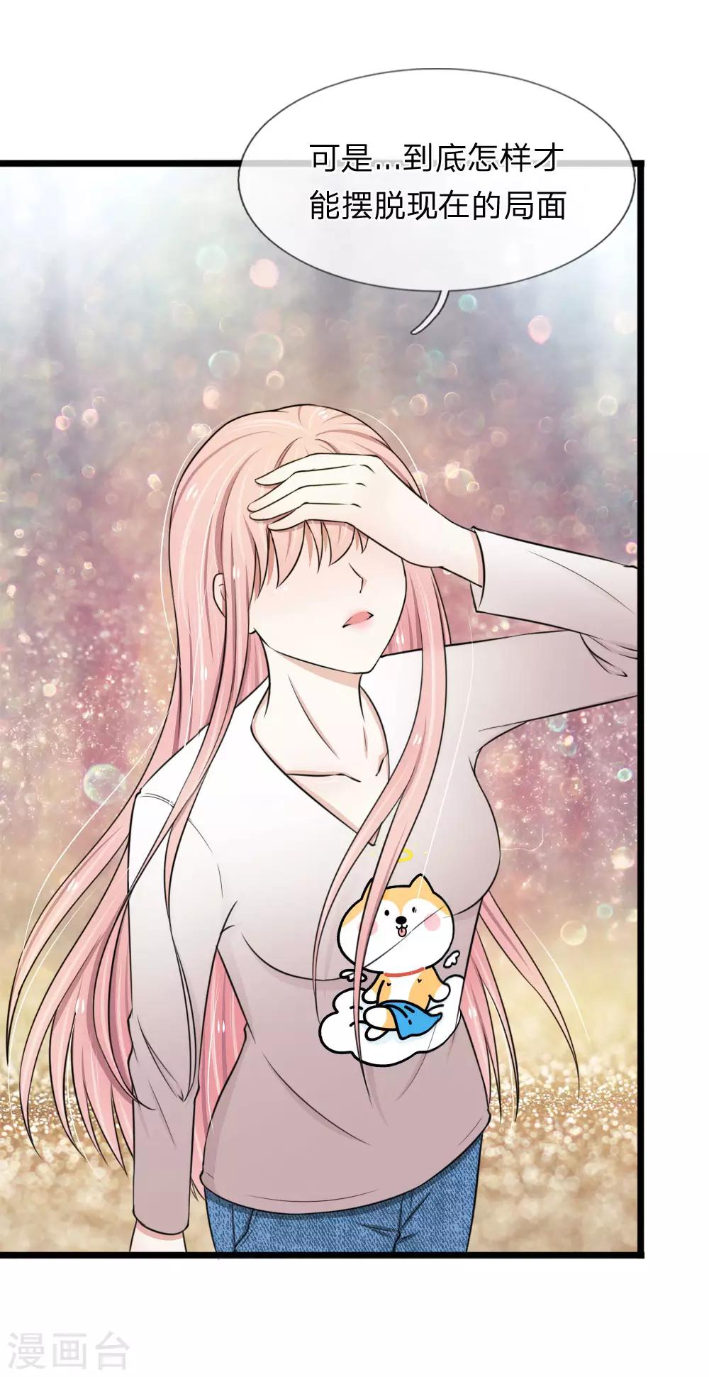 第44话 真是禁不起逗弄-第44话
