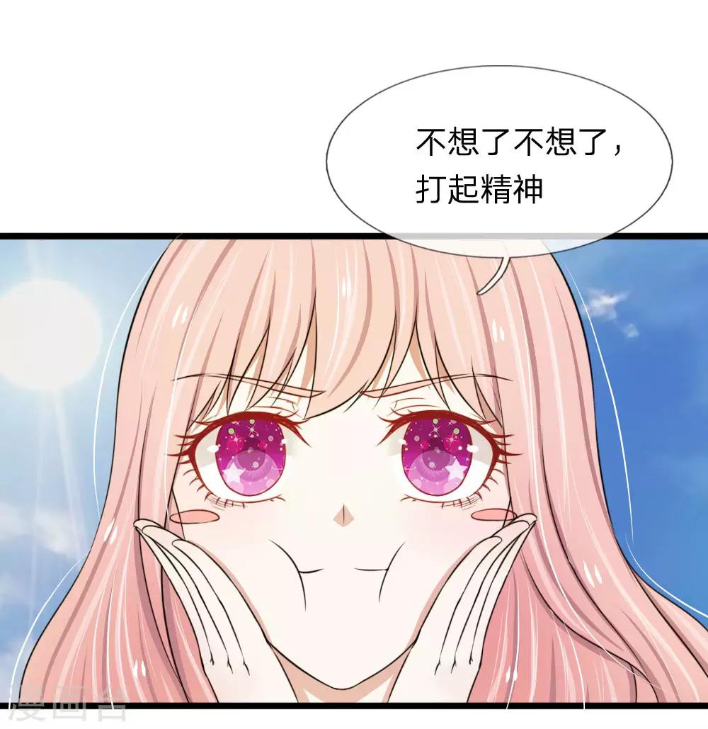 第44话 真是禁不起逗弄-第44话