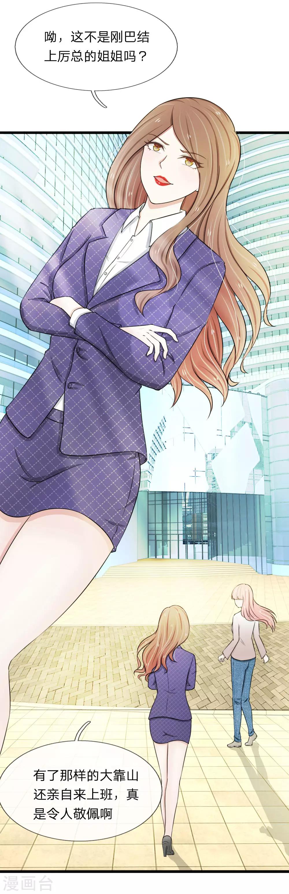 第44话 真是禁不起逗弄-第44话