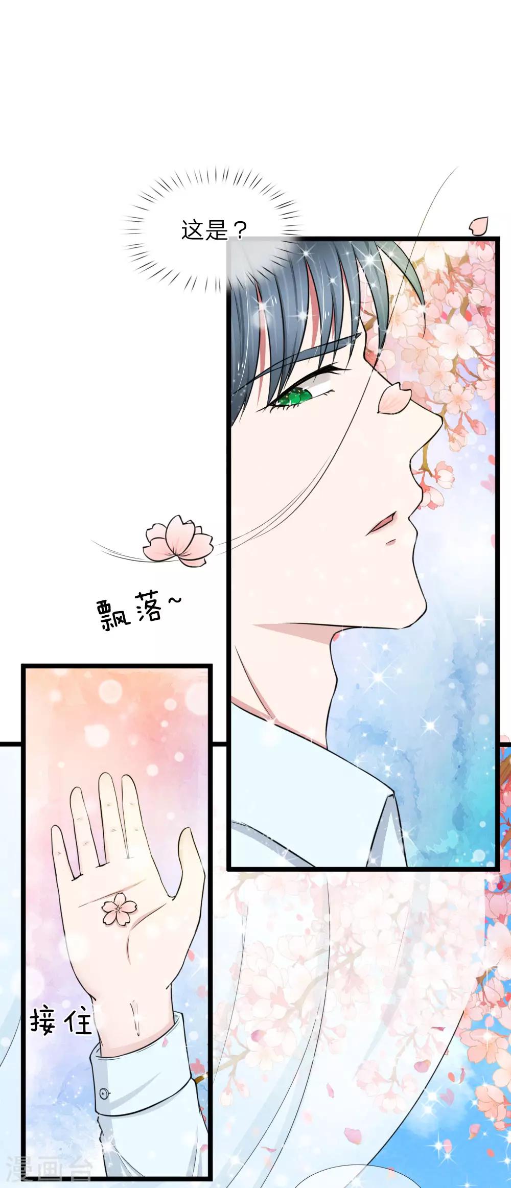 第44话 真是禁不起逗弄-第44话