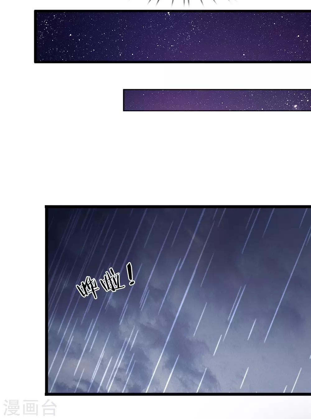 第44话 真是禁不起逗弄-第44话