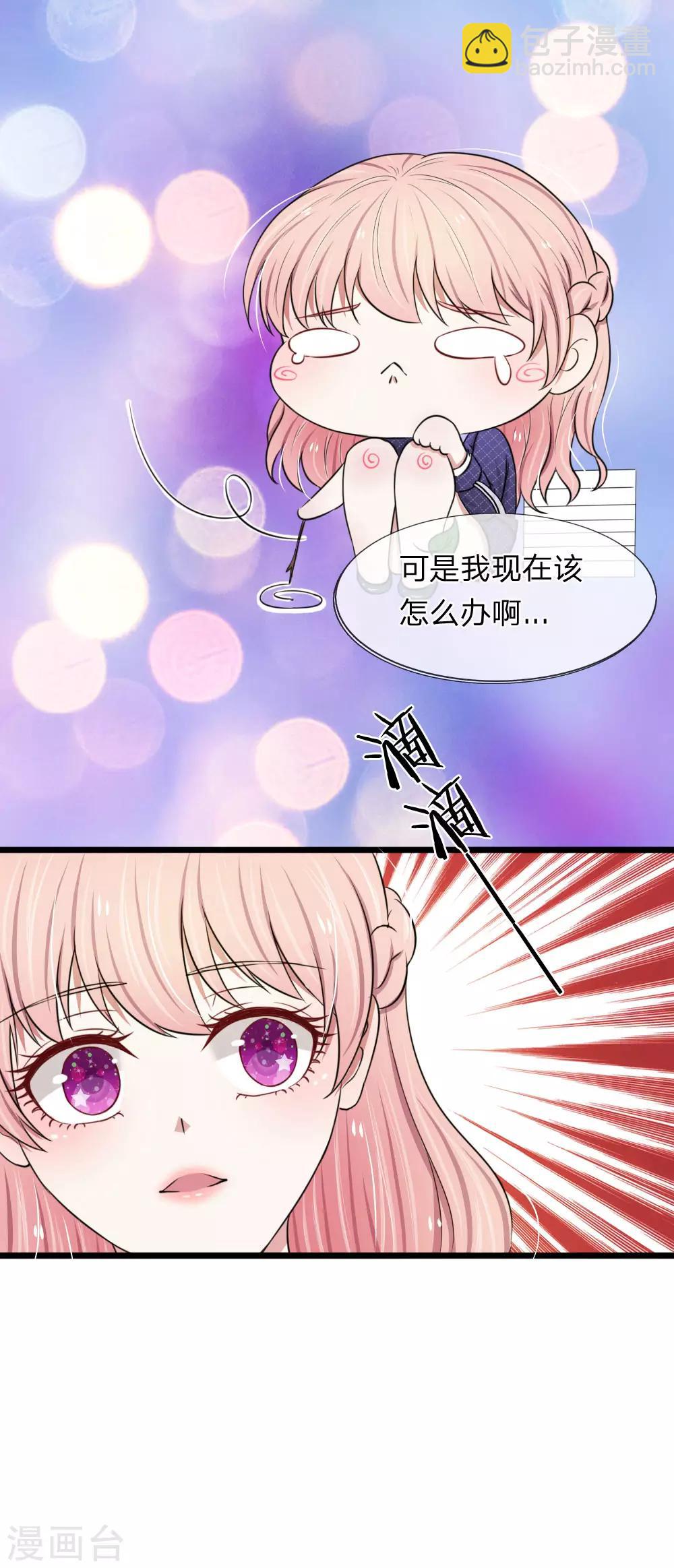 第46话 怎么到哪都能遇到他！-第46话
