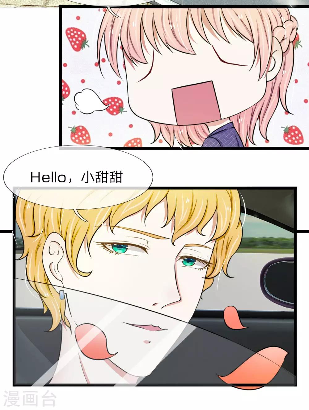 第46话 怎么到哪都能遇到他！-第46话