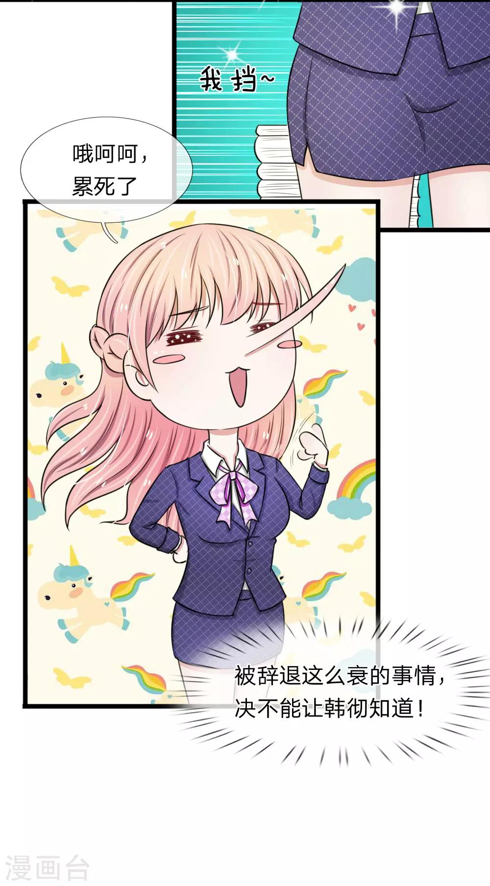 第46话 怎么到哪都能遇到他！-第46话
