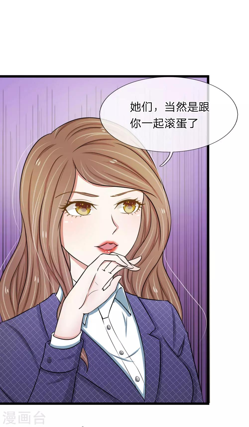 第46话 怎么到哪都能遇到他！-第46话