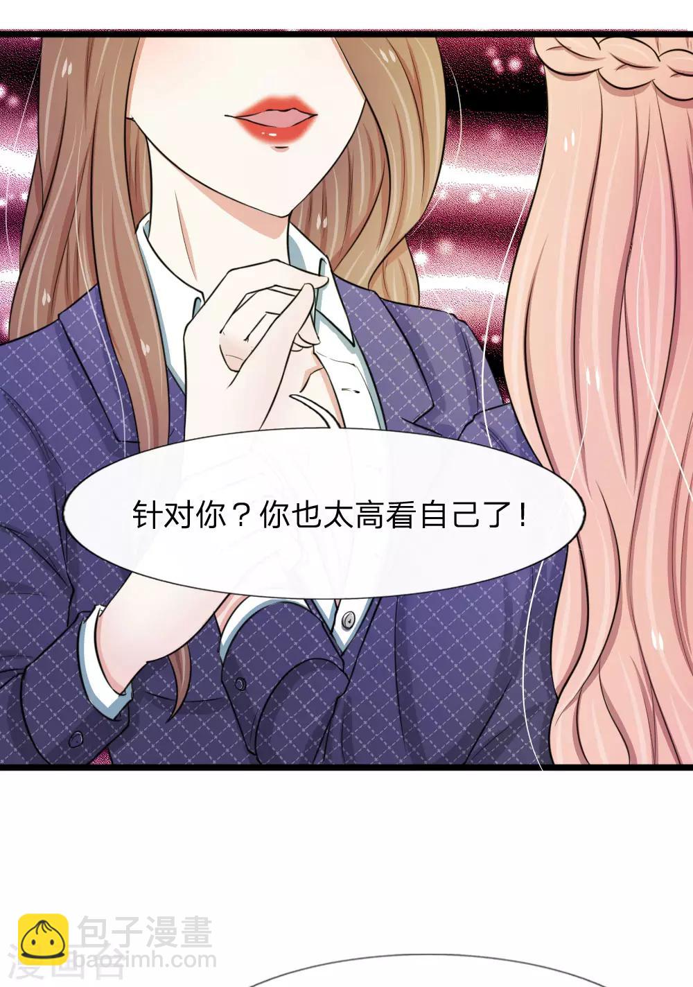 第46话 怎么到哪都能遇到他！-第46话