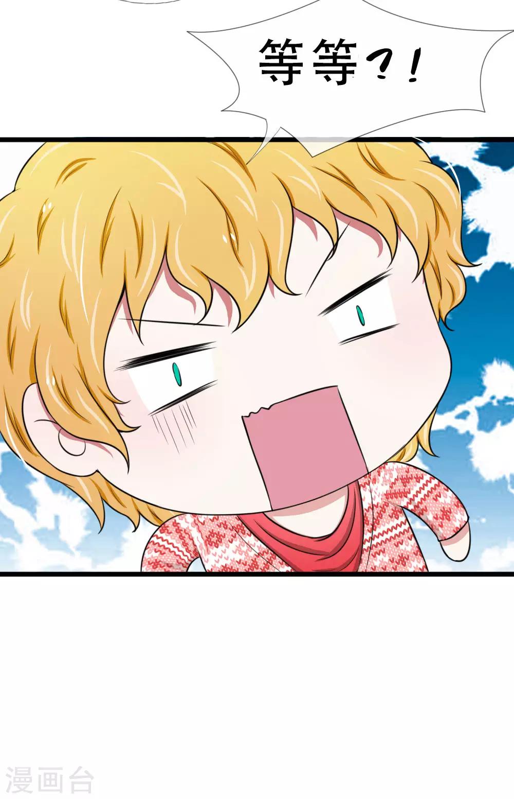 第48话 见男人被抓包-第48话
