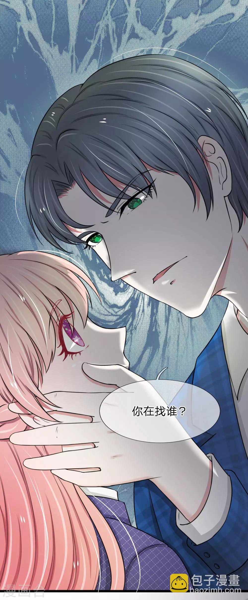 第48话 见男人被抓包-第48话