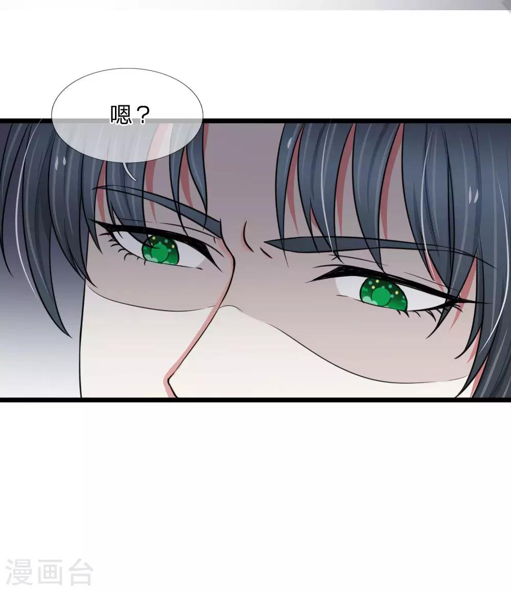 第48话 见男人被抓包-第48话