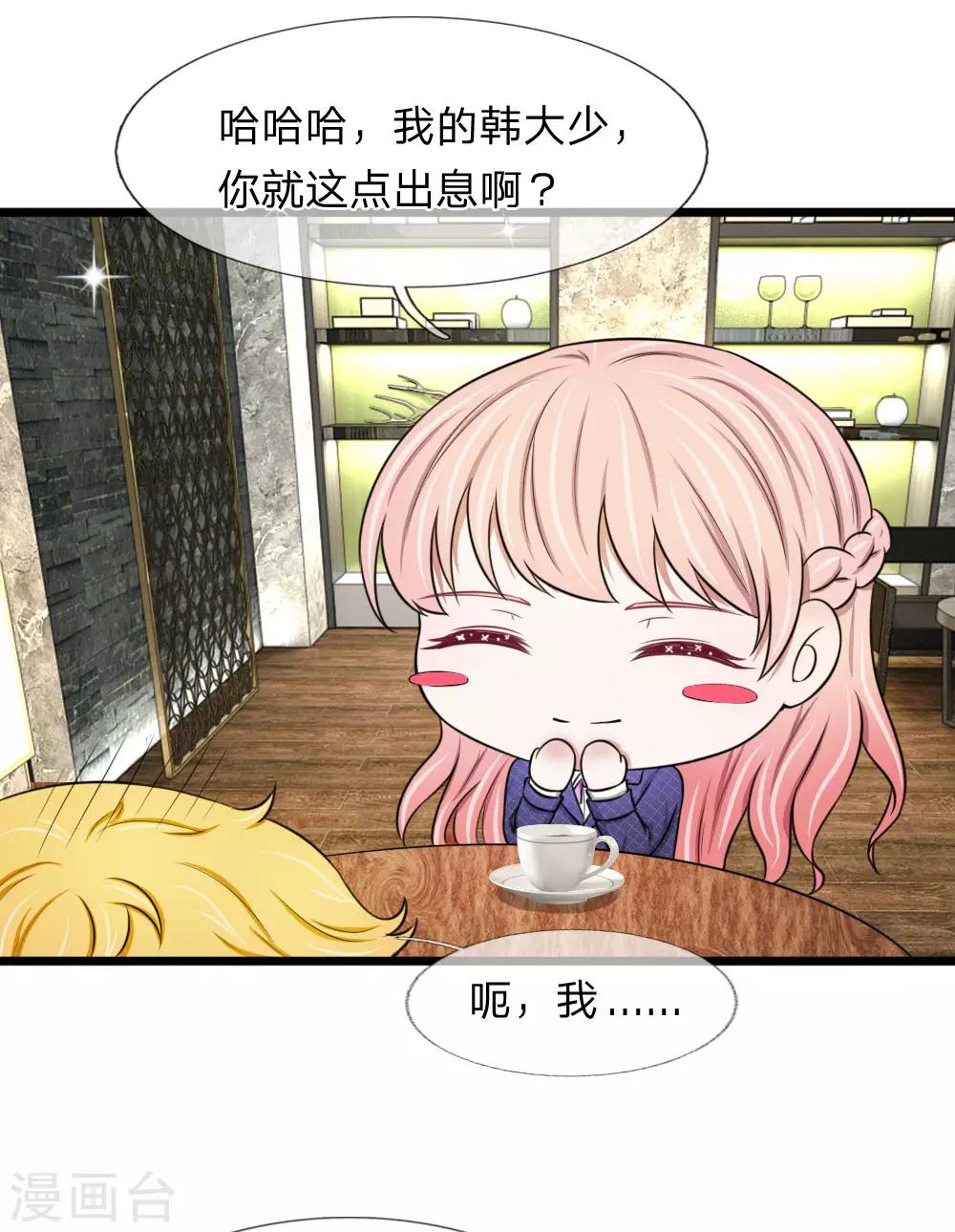 第48话 见男人被抓包-第48话