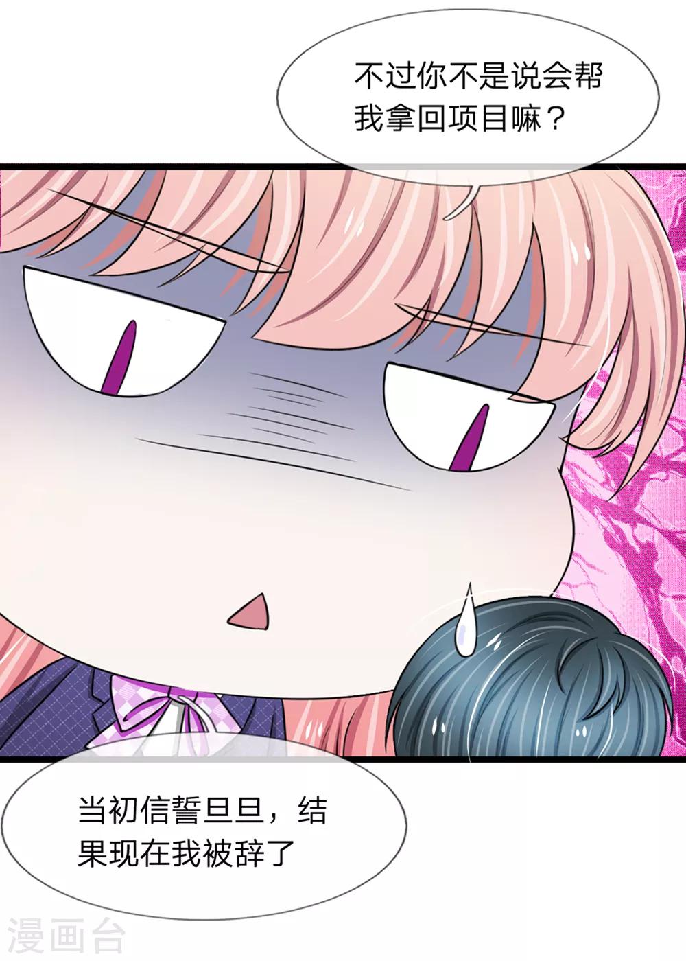 第50话 大尾巴狼没安好心-第50话
