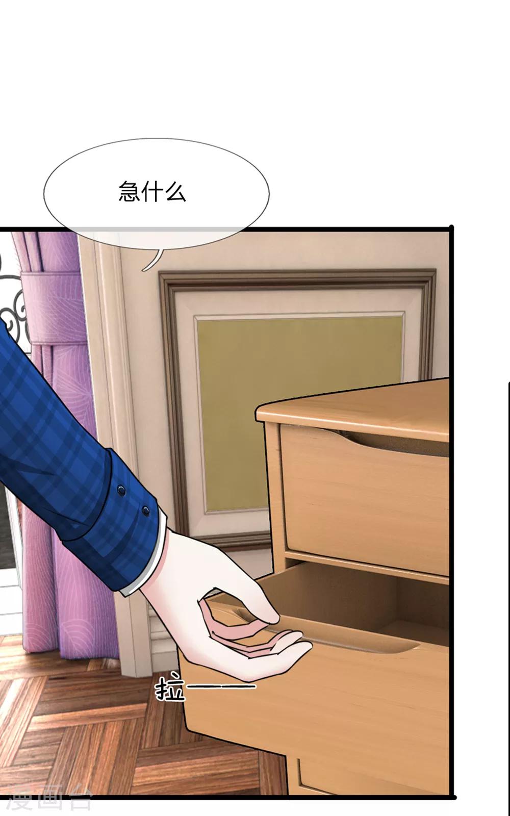 第50话 大尾巴狼没安好心-第50话