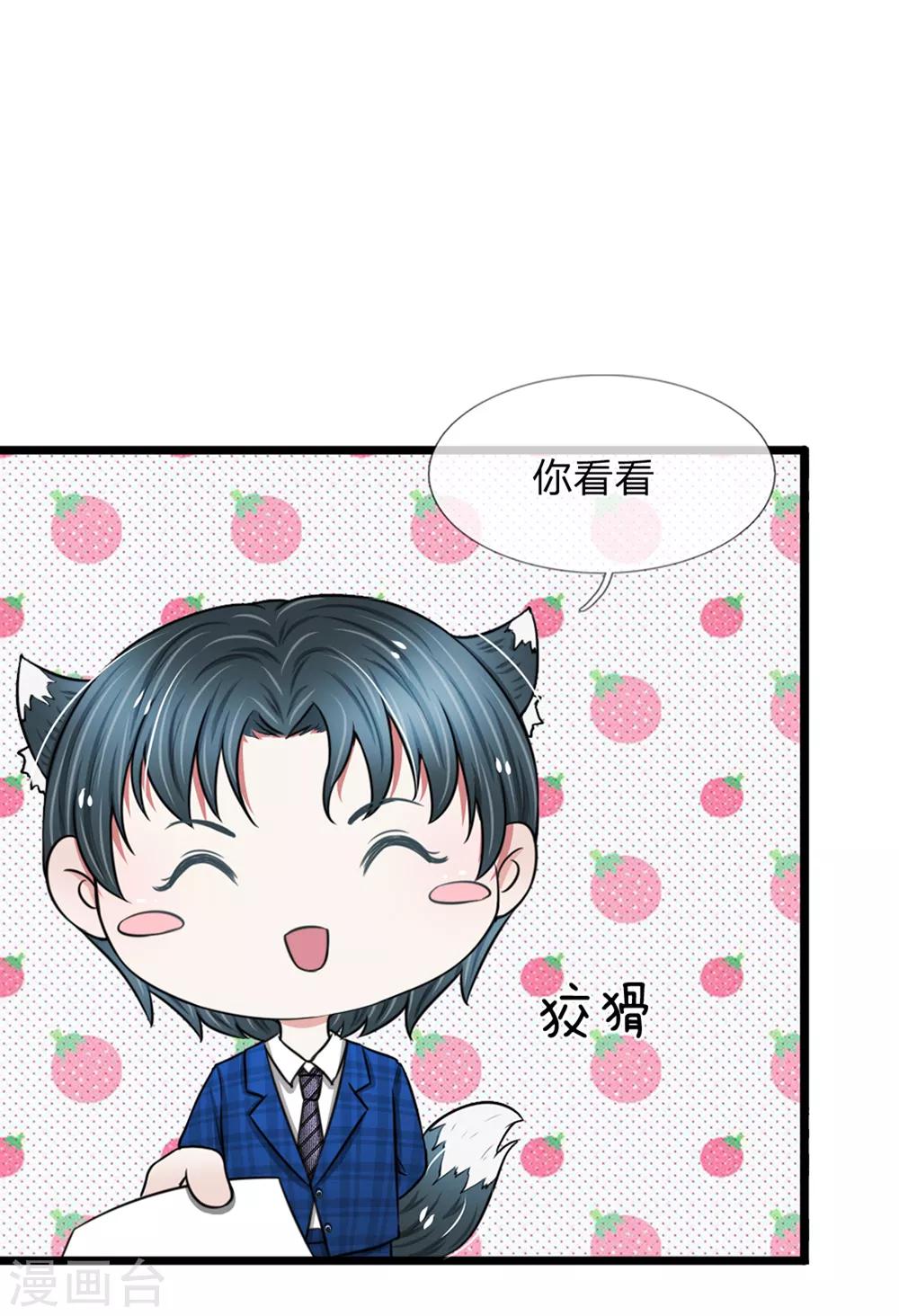 第50话 大尾巴狼没安好心-第50话