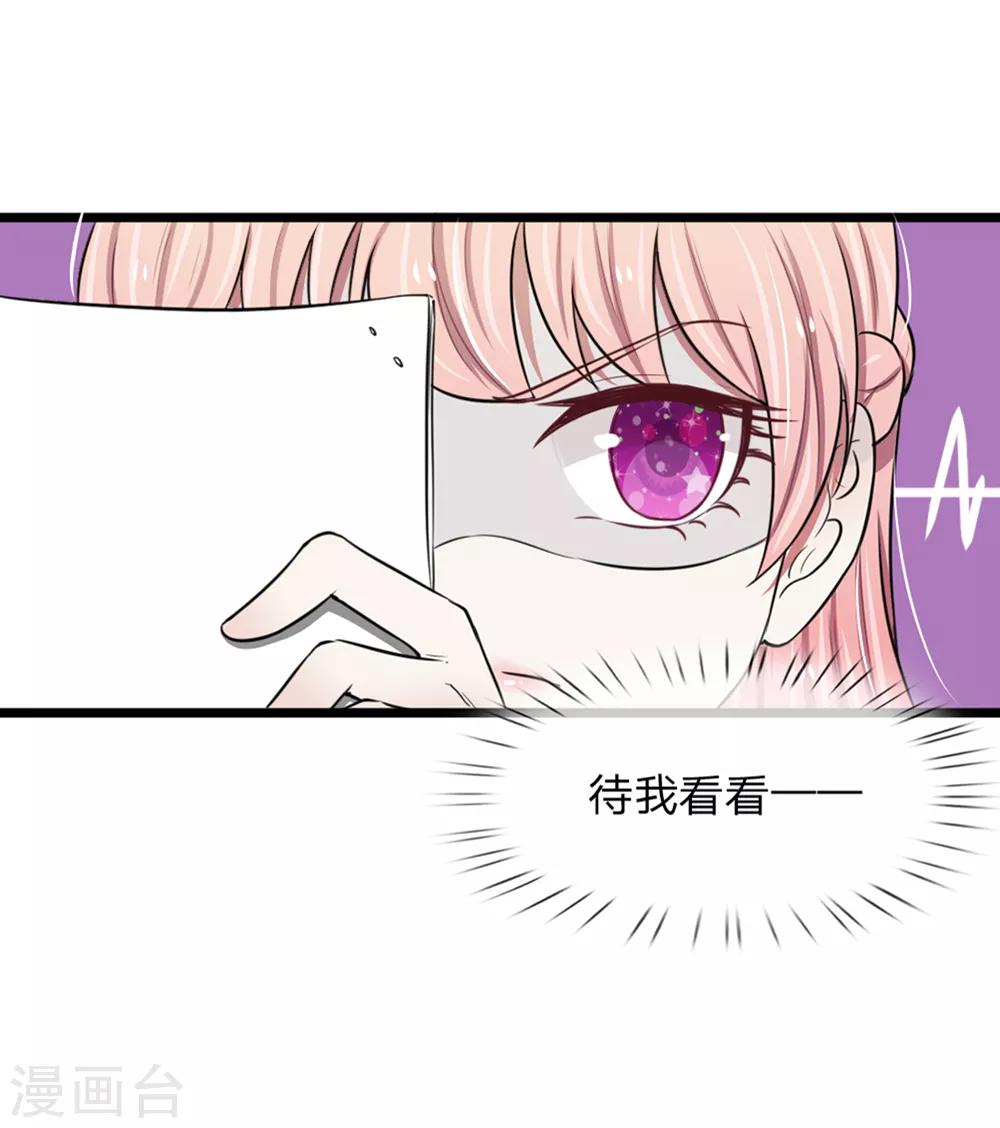 第50话 大尾巴狼没安好心-第50话