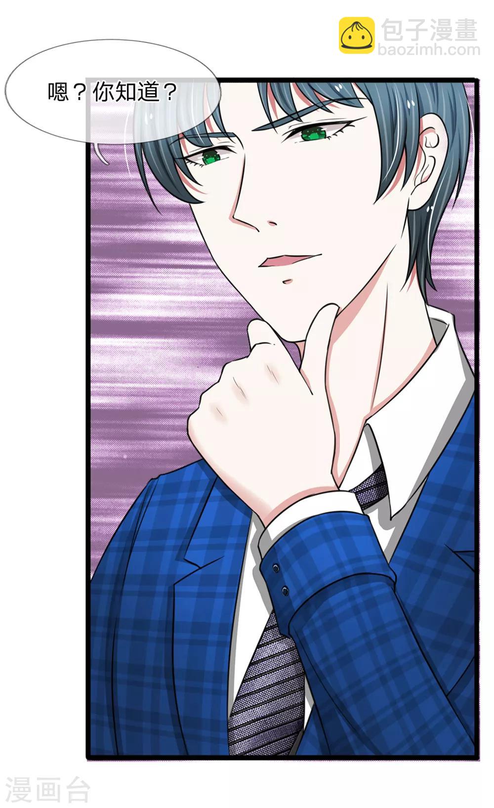 第50话 大尾巴狼没安好心-第50话