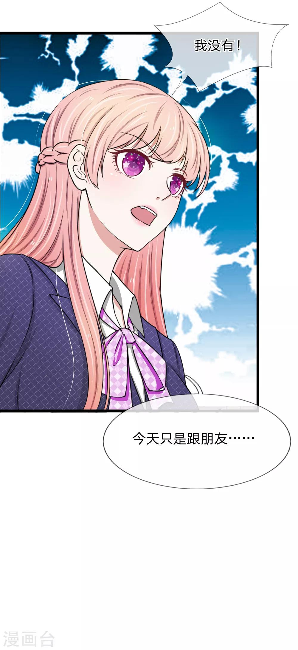 第50话 大尾巴狼没安好心-第50话
