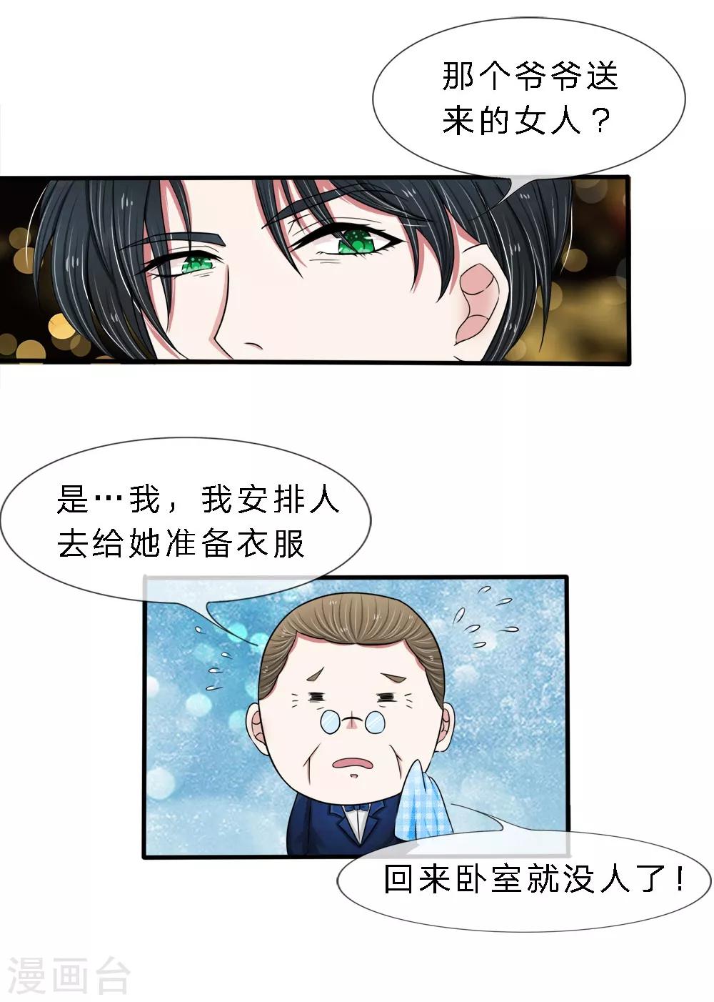 第6话 狗男女-第6话