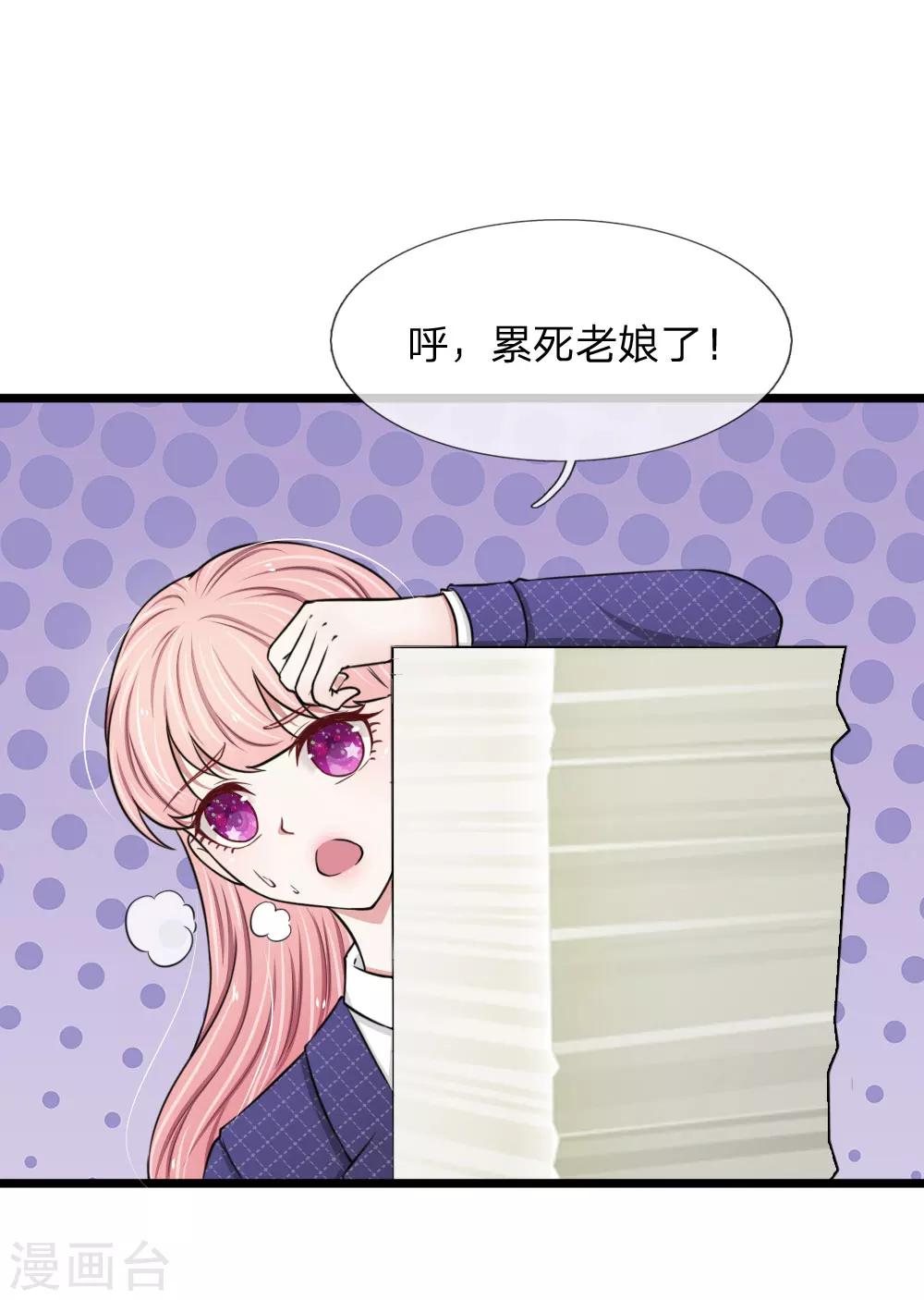 第52话 算你狠！-第52话